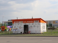 Kemerovo,  , house 56/1. Social and welfare services