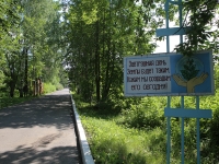 Kemerovo, training centre Областная детская эколого-биологическая станция,  , house 10