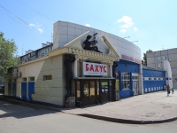 Шахтёров проспект, дом 42А. кафе / бар "Бахус"