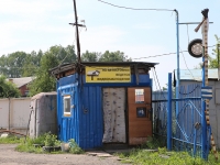 Kemerovo, Social and welfare services Шиномонтажная мастерская,  , house 121 к.1