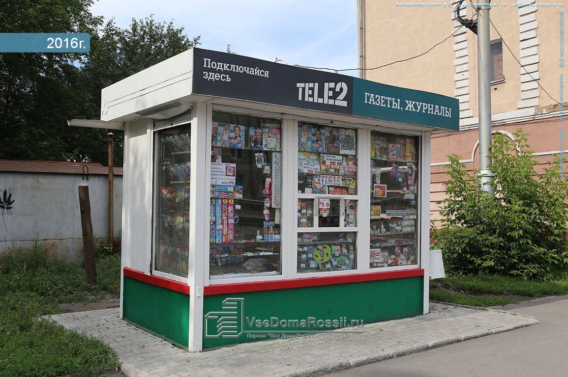 Теле2 Магазин Кемерово