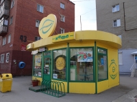 Kemerovo, cafe / pub Подорожник, сеть мини-кафе и киосков быстрого обслуживания,  , house 45 к.1
