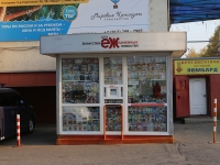 Kemerovo, blvd Stroiteley, house 28/КИОСК. store