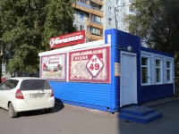 Kemerovo, Stroiteley blvd, house 42 к.2. store