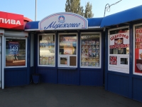 Kemerovo,  , 房屋 20/КИОСК. 商店
