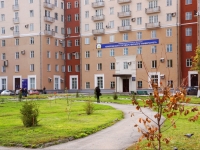 Novokuznetsk, institute Новокузнецкий филиал-институт КемГУ, Metallurgov avenue, house 19