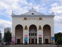 Новокузнецк, Металлургов проспект, дом 42. кинотеатр Октябрь