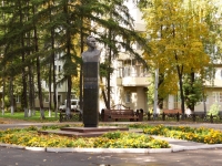 Новокузнецк, Металлургов проспект. памятник Академику И.П. Бардину