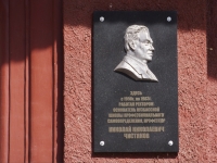 Novokuznetsk, Pionersky avenue, house 13. institute