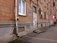 Novokuznetsk, Pionersky avenue, 房屋 14. 公寓楼