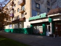 Novokuznetsk, Pionersky avenue, 房屋 33. 公寓楼
