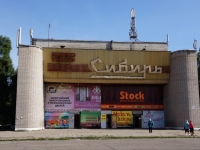 Новокузнецк, Октябрьский проспект, дом 21А. многофункциональное здание