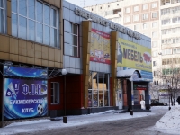 Novokuznetsk, Oktyabrsky avenue, 房屋 62А. 商店