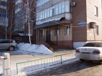 Novokuznetsk, Druzhby avenue, house 17А. Apartment house