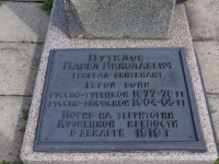 Novokuznetsk, monument П.Н. ПутиловуKrepostnoy Ln, monument П.Н. Путилову