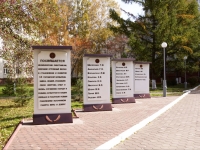 Novokuznetsk, Bardin avenue, commemorative sign 