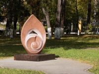 Novokuznetsk, avenue Bardin. commemorative sign