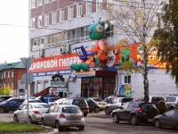 Novokuznetsk, Bardin avenue, house 26. office building