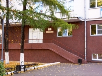 Новокузнецк, Бардина проспект, дом 28. больница