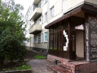 Novokuznetsk, Kirov st, 房屋 24. 公寓楼