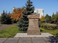 Новокузнецк, памятник 