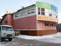 Новокузнецк, улица Кузнецова, дом 16. магазин