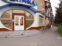 Новокузнецк, Строителей проспект, дом 20. многоквартирный дом