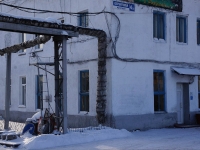 Novokuznetsk, Stroiteley avenue, house 4А. service building