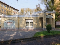 Novokuznetsk, st Sechenov, house 8А. Social and welfare services