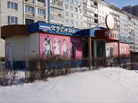 Novokuznetsk,  , house 5Б. store