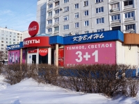 Novokuznetsk,  , 房屋 5Б. 商店