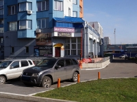 Новокузнецк, Николая Ермакова проспект, дом 3. многоквартирный дом