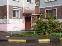 Новокузнецк, Кузнецкстроевский проспект, дом 17. многоквартирный дом