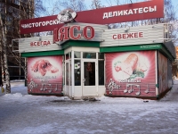 Novokuznetsk,  , house 30Б. store