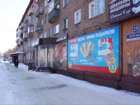 Новокузнецк, Курако проспект, дом 25. многоквартирный дом