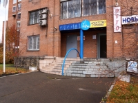 Новокузнецк, улица Павловского, дом 3. многоквартирный дом