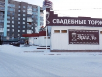 Novokuznetsk, restaurant "Грааль", Sverdlov st, house 5