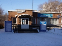 Novokuznetsk, health center "АЛМЕД",  , house 13А