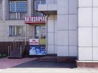 Novokuznetsk, 购物中心 Сектор, Transportnaya st, 房屋 47А