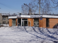 Novokuznetsk, Transportnaya st, 房屋 55Б. 商店