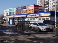Новокузнецк, улица Транспортная, дом 77А. супермаркет "Ярче!"