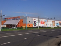 Новокузнецк, гипермаркет "Доминго", улица Рудокопровая, дом 22