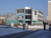 Novokuznetsk, health center АЛМЕД,  , house 18