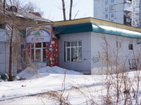 Новокузнецк, улица Батюшкова, дом 6А. развивающий центр "Игралочка"
