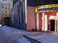Novokuznetsk, Kuybyshev st, house 6А. multi-purpose building