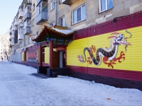 Novokuznetsk,  , 房屋 32. 公寓楼