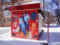 Novokuznetsk, Michurin st, house 15Б. store
