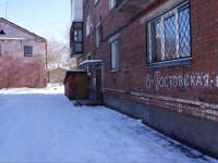 Novokuznetsk, Rostovskaya st, 房屋 8А. 写字楼