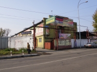 Новокузнецк, улица Вокзальная, дом 32. многофункциональное здание