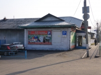 Novokuznetsk, Vokzalnaya st, 房屋 53. 商店